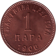 Монета 1 пара. 1906 год, Черногория. aUNC. Монета 1 пара. 1906 год, Черногория. aUNC.