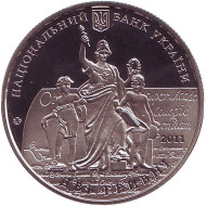 Монета 2 гривны. 2011 года, Украина. 350 лет Львовскому национальному университету имени Ивана Франко. Монета 2 гривны. 2011 года, Украина. 350 лет Львовскому национальному университету имени Ивана Франко.
