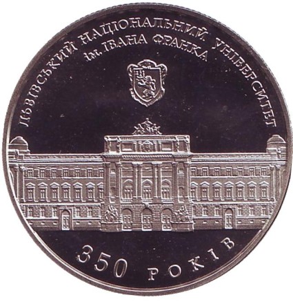 Монета 2 гривны. 2011 года, Украина. 350 лет Львовскому национальному университету имени Ивана Франко. Монета 2 гривны. 2011 года, Украина. 350 лет Львовскому национальному университету имени Ивана Франко.