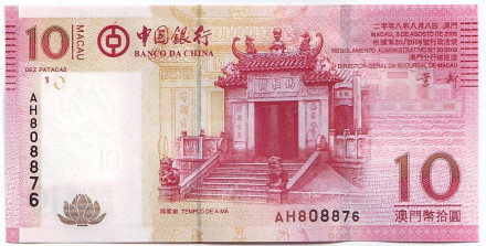 Банкнота 10 патак. 2008 год, Макао. Банк Китая.