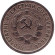Монета 15 копеек. 1932 год, СССР. Монета 15 копеек. 1932 год, СССР.