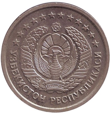 Монета 5 сумов. 1998 год, Узбекистан.