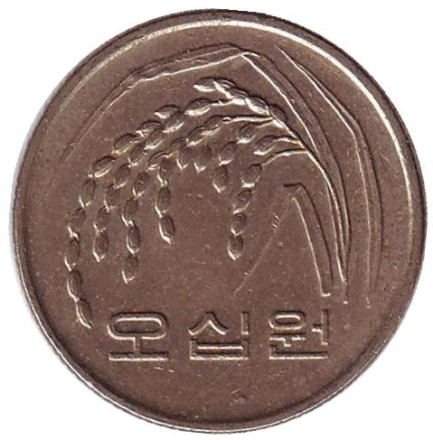 Монета 50 вон. 1995 год, Южная Корея.