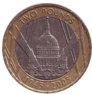 Монета 2 фунта. 2005 год, Великобритания. 60-ая годовщина окончания Второй мировой войны. Монета 2 фунта. 2005 год, Великобритания. 60-ая годовщина окончания Второй мировой войны.