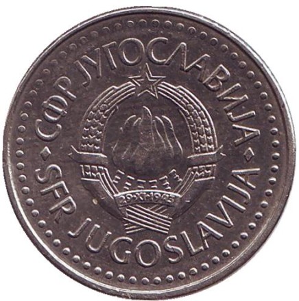 Монета 10 динаров. 1984 год, Югославия.