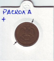 Монета 10 рублей. 2012 год, ММД. Россия. Брак. Раскол. Монета 10 рублей. 2012 год, ММД. Россия. Брак. Раскол.