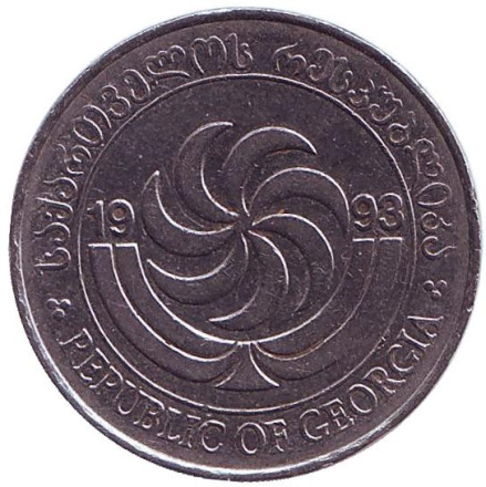 Монета 20 тетри. 1993 год, Грузия. Из обращения.