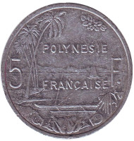 Монета 5 франков. 2008 год, Французская Полинезия. Монета 5 франков. 2008 год, Французская Полинезия.