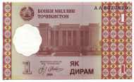 Банкнота 1 дирам. 1999 год, Таджикистан.