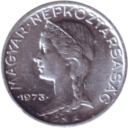 Монета 5 филлеров. 1973 год, Венгрия. Редкая!