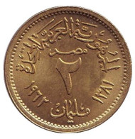 Монета 2 мильема. 1962 год, Египет. UNC. Монета 2 мильема. 1962 год, Египет. UNC.