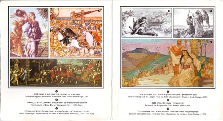 Годовой набор монет (6 шт.) 1993 год, Израиль. Ханука. Годовой набор монет (6 шт.) 1993 год, Израиль. Ханука.
