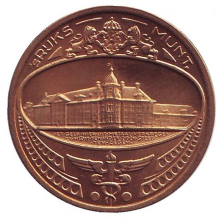 Жетон Нидерландского монетного двора. 1986 год.