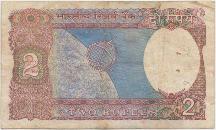 Банкнота 2 рупии. 1976 год, Индия. Тип 79i.