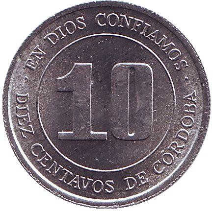 Монета 10 сентаво. 1974 год, Никарагуа. UNC ФАО. Давайте производить больше еды.