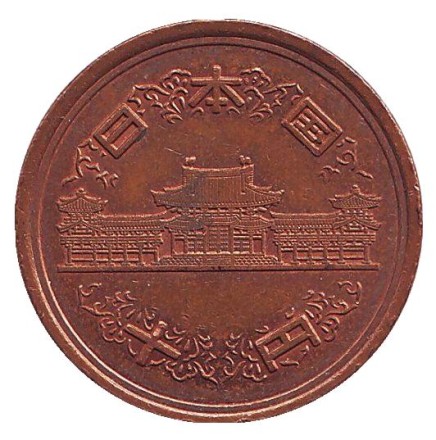 Монета 10 йен. 2010 год, Япония. Из обращения. Монета 10 йен. 2010 год, Япония. Из обращения.