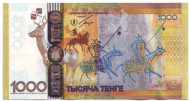 Банкнота 1000 тенге. 2013 год, Казахстан. Тюркская письменность. Банкнота 1000 тенге. 2013 год, Казахстан. Тюркская письменность.