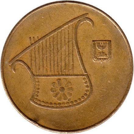 Монета 1/2 нового шекеля. 1991 год, Израиль. Ханука.