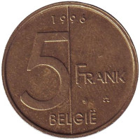 5 франков. 1996 год, Бельгия. (Belgie)