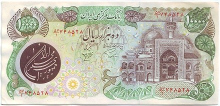 Банкнота 10000 риалов. 1981 год, Иран. Банкнота 10000 риалов. 1981 год, Иран.