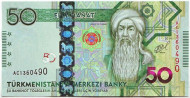Банкнота 50 манат. 2014 год, Туркменистан. Горкут-ата. Банкнота 50 манат. 2014 год, Туркменистан. Горкут-ата.