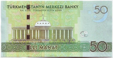 Банкнота 50 манат. 2014 год, Туркменистан. Горкут-ата. Банкнота 50 манат. 2014 год, Туркменистан. Горкут-ата.