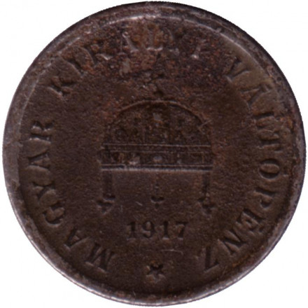 Монета 2 филлера. 1917 год, Австро-Венгерская империя. Венгерский тип.