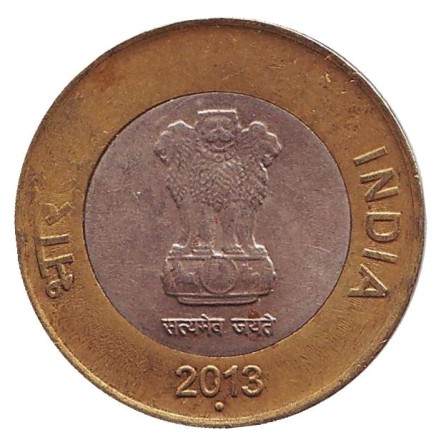 Монета 10 рупий. 2013 год, Индия. ("°" - Ноида) Монета 10 рупий. 2013 год, Индия. ("°" - Ноида)