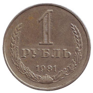 Монета 1 рубль. 1981 год, СССР. Монета 1 рубль. 1981 год, СССР.