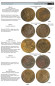 Монеты России 1700-1917 гг. БАЗОВЫЙ КАТАЛОГ. В.Е. Семенов. Конрос-Информ, 2015. Монеты России 1700-1917 гг. БАЗОВЫЙ КАТАЛОГ. В.Е. Семенов. Конрос-Информ, 2015.