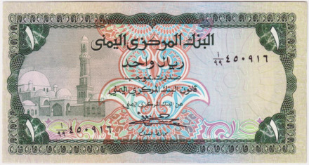 Банкнота 1 риал. 1983 год, Йемен. P-16B.