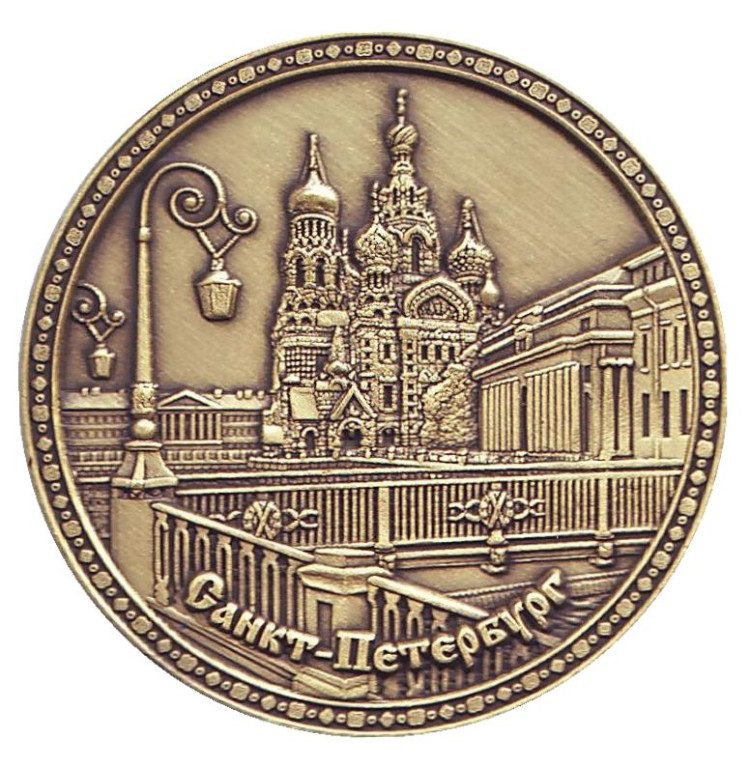 Купить Монеты В Санкт Петербурге