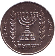 Монета 1/2 лиры. 1968 год, Израиль. Менора (Семисвечник). Монета 1/2 лиры. 1968 год, Израиль. Менора (Семисвечник).