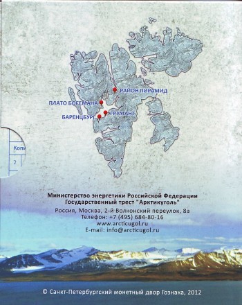 "Арктикуголь - 80 лет". Шпицберген. Памятный набор из 5-ти жетонов в буклете. 2012 год, СПМД. Серебро. Тираж - 150 шт. "Арктикуголь - 80 лет". Шпицберген. Памятный набор из 5-ти жетонов в буклете. 2012 год, СПМД. Серебро. Тираж - 150 шт.