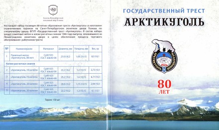 "Арктикуголь - 80 лет". Шпицберген. Памятный набор из 5-ти жетонов в буклете. 2012 год, СПМД. Серебро. Тираж - 150 шт. "Арктикуголь - 80 лет". Шпицберген. Памятный набор из 5-ти жетонов в буклете. 2012 год, СПМД. Серебро. Тираж - 150 шт.
