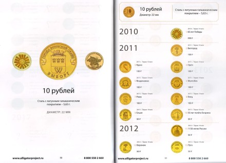 Каталог памятных и инвестиционных монет России. В.Г. Рыбин. Май, 2017 год. Каталог памятных и инвестиционных монет России. В.Г. Рыбин. Май, 2017 год.