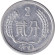 Монета 2 фыня. 1961 год. Китайская Народная Республика. Монета 2 фыня. 1961 год. Китайская Народная Республика.