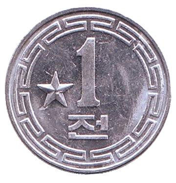 Монета 1 чон. 1959 год, Северная Корея. (Одна звезда на реверсе)