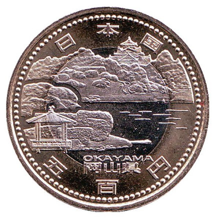 Монета 500 йен, 2013 год, Япония. Префектура Окаяма.