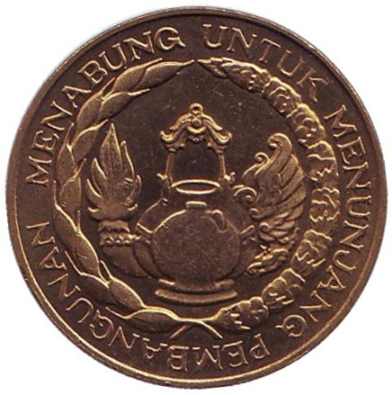 Монета 10 рупий. 1974 год, Индонезия. UNC. ФАО. Национальная программа энергосбережения.