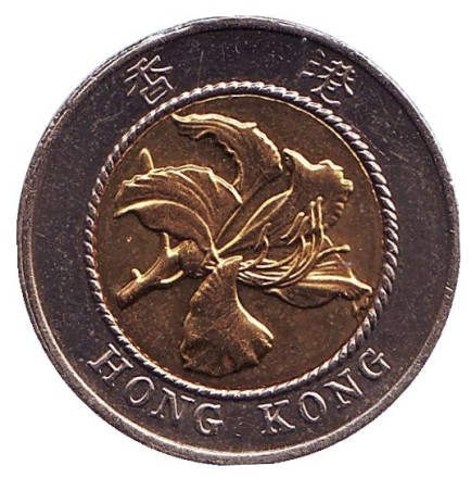 Монета 10 долларов. 1996 год, Гонконг. Монета 10 долларов. 1996 год, Гонконг.
