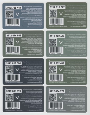 Комплект из 8-и электронных карт "Тройка". 2024 год. Россия, Москва. 90 лет студии военных художников. (Набор №2).