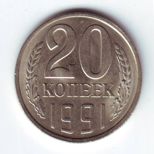3 Копейки 1984 Года Цена Стоимость Монеты