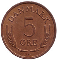 Монета 5 эре. 1968 год, Дания.