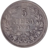 Монета 5 левов. 1894 год, Болгария. Монета 5 левов. 1894 год, Болгария.