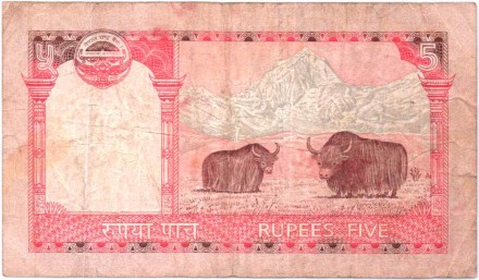 Банкнота 5 рупий. 2010 год, Непал. P-60b. Из обращения. Банкнота 5 рупий. 2010 год, Непал. P-60b. Из обращения.