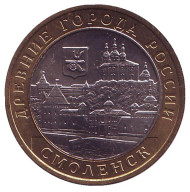 Монета 10 рублей. 2008 год, Россия. Серия "Древние города России". Смоленск. ММД. UNC.  Монета 10 рублей. 2008 год, Россия. Серия "Древние города России". Смоленск. ММД. UNC.