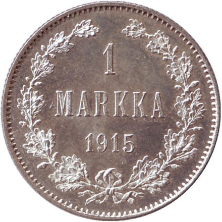 Монета 1 марка. 1915 год, Великое княжество Финляндское.
