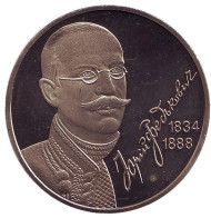 Монета 2 гривны. 2004 год, Украина. Юрий Федькович.