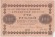 Государственный кредитный билет 100 рублей. 1918 год, Временное правительство. (Пятаков, Стариков). Государственный кредитный билет 100 рублей. 1918 год, Временное правительство. (Пятаков, Стариков).